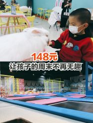 -萌兔星空蹦床撸兔馆
