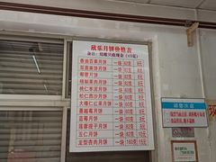 -欣乐糕点店(洪湖里总店)