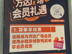 -万达广场(无锡滨湖店)