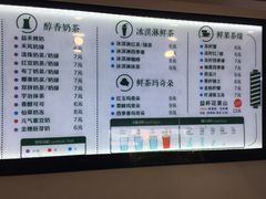 菜单-益禾堂(电子科大北门店)