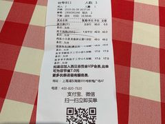 账单-西贝(上海新梅广场店)