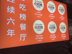 -云平风味园(护国路店)