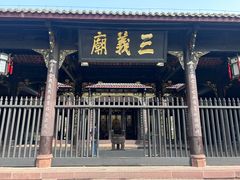 -成都武侯祠博物馆