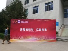 -西安理工大学(金花校区)