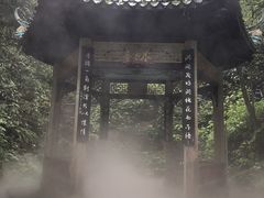 -常德桃花源景区