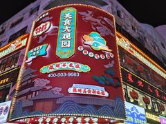 -苏州人民商场