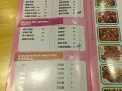 菜单-寂寞的豆芽(龙泽路店)