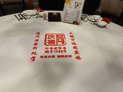 -同庆楼(天鹅湖万达店)