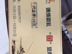 -诚成巫山烤全鱼