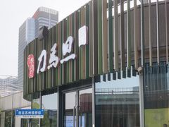 -刀马旦养生中心(时代店)