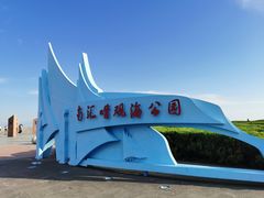 -南汇嘴观海公园