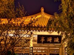 -小白鲨工夫潮膳(曲江店)