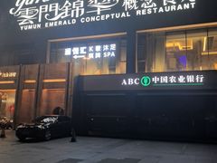 -云门锦翠(商鼎国际店)