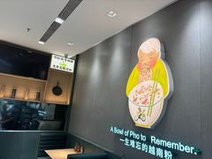 -蔡澜Pho·越南粉餐厅(海上世界店)