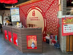 -五悦北平四季涮肉·烧烤(老商埠店)