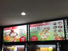 菜单-狗不理(山东路总店)