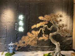 -得意楼蒸菜馆