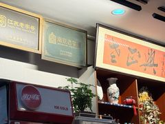 -广迎居老正兴菜馆