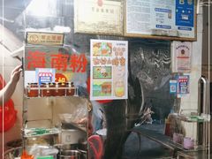 -三姐海南粉(骑楼老街店)