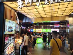 -东门町美食街