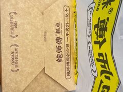 -鲍师傅糕点(大沽南路店)