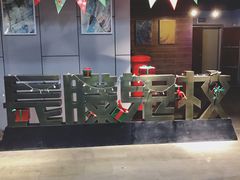 -长藤鬼校(龙翔店)