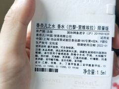 -Chanel香奈儿专柜代买(福州大洋店)