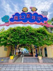 -深圳市儿童乐园