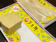 -芦月轩羊蝎子(劲松店)