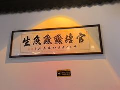 -官塘鱻鱻鱼生·潮汕生腌·砂锅粥(西马路总店)