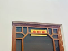 -奥华餐厅·老张记(台基厂店)