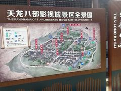 -天龙八部武侠城