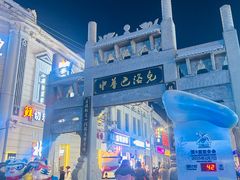 -老鼎丰(靖宇街总店)