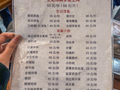 -生记(苏眼井店)