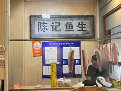 -官塘陈记鱼生·潮汕砂锅粥·牛肉火锅(潮枫路总店)