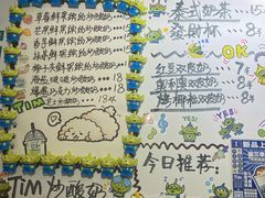 -Tim炒酸奶
