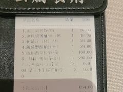 -云腾食府·云南菜