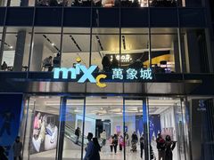 -深圳万象城