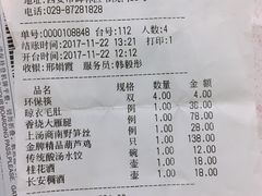 账单-醉长安(南门总店)