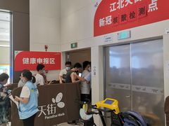 -龙湖南京江北天街
