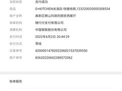 -G+KITCHEN(龙湖狮山天街店)