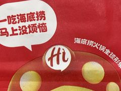 -海底捞火锅(振华商厦店)