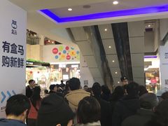 -盒马鲜生(莱蒙都会店)