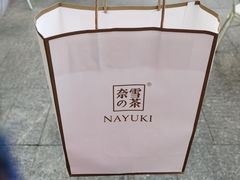 -奈雪的茶(金鹰广场店)