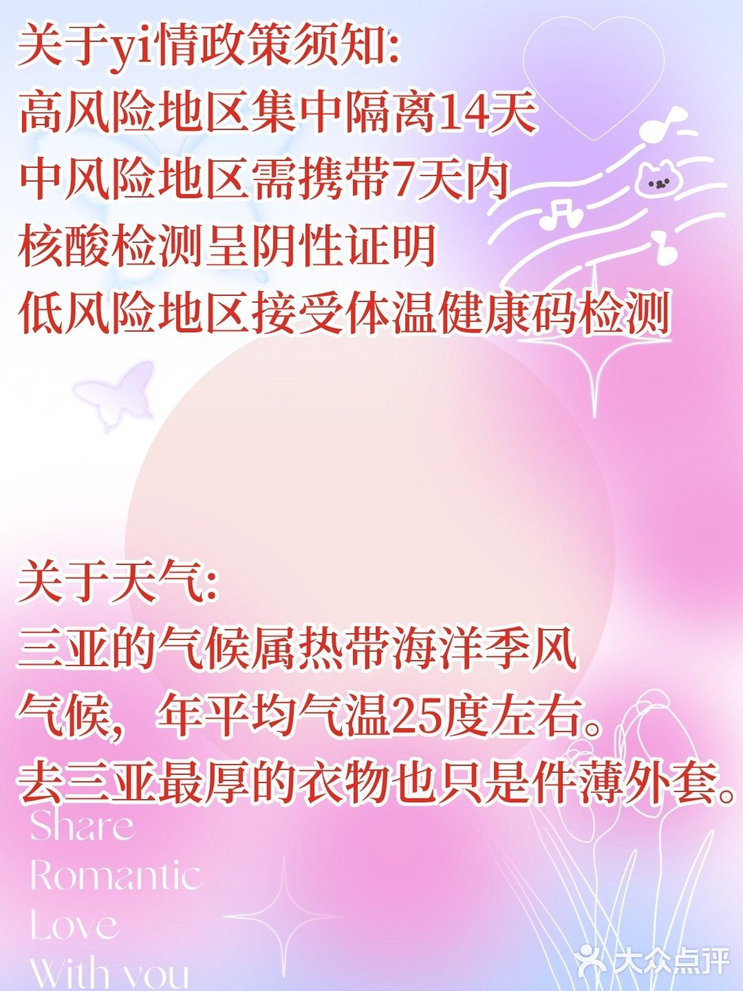 👒三亚旅游最简攻略👒