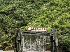 -将军关探险漂流