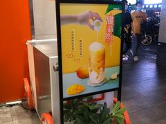 -CoCo都可(湖滨银泰店B区店)