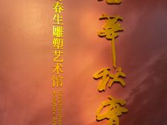 -长春世界雕塑园冰雪艺术天地