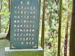 -东天目山风景区