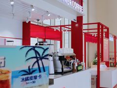-Manner Coffee(港汇恒隆广场店)
